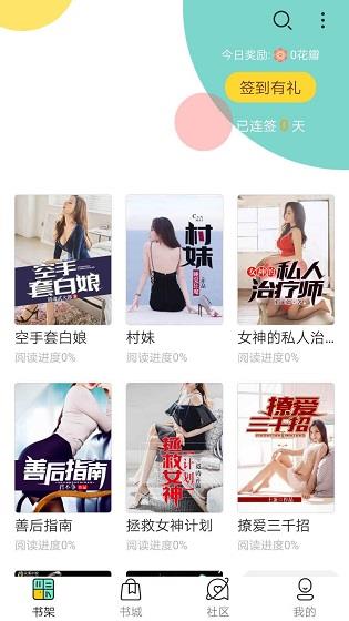 免费小说搜书王  v2.0图1