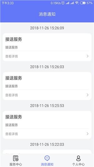 豫管家管家端  v1.0.0图4