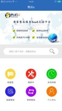 豹修维修员  v1.4.1图1