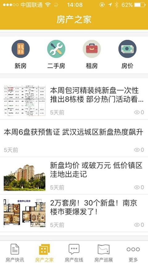 大搜家  v1.0.0图4