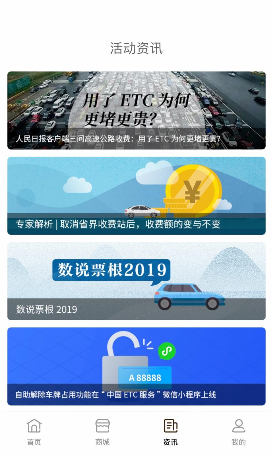 票根  v2.0.8图2