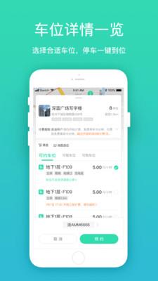 inpark  v4.1.3图2