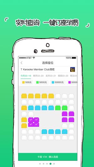 趣Bar  v2.4图3
