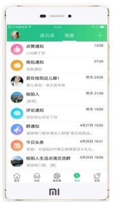 大桂阳  v3.0.1图2