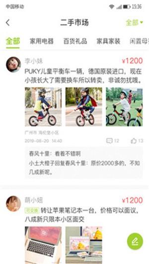 Hi居  v2.2.1图2