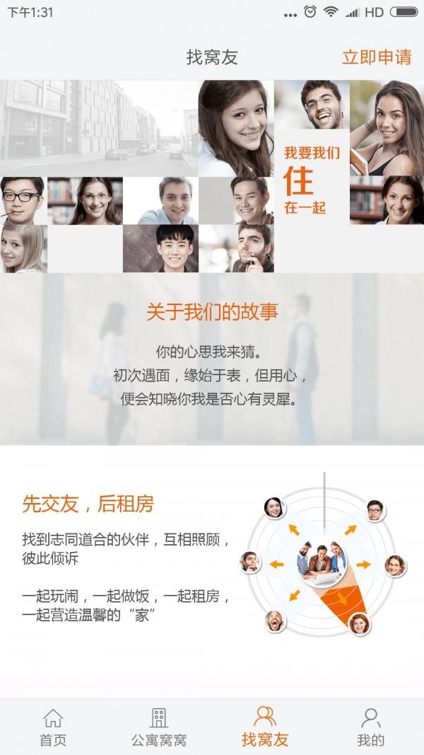 柚子窝窝  v2.1.2图4