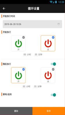 欣易联  v1.1.9图4