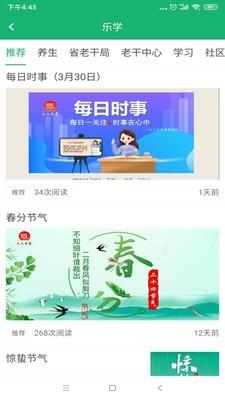 久久乐享  v3.2.6图4