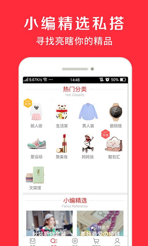 1折包邮  v4.1.0图4