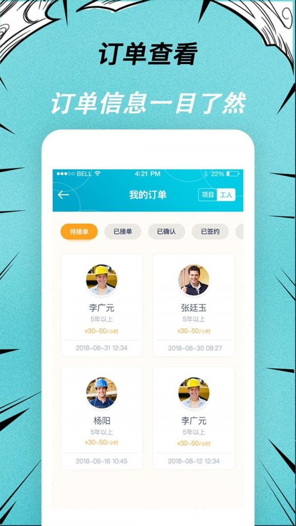 快翻新  v1.1.3图4