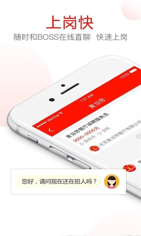 工作虫  v2.0.7图1