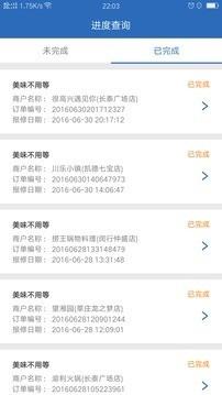 豹修维修员  v1.4.1图2