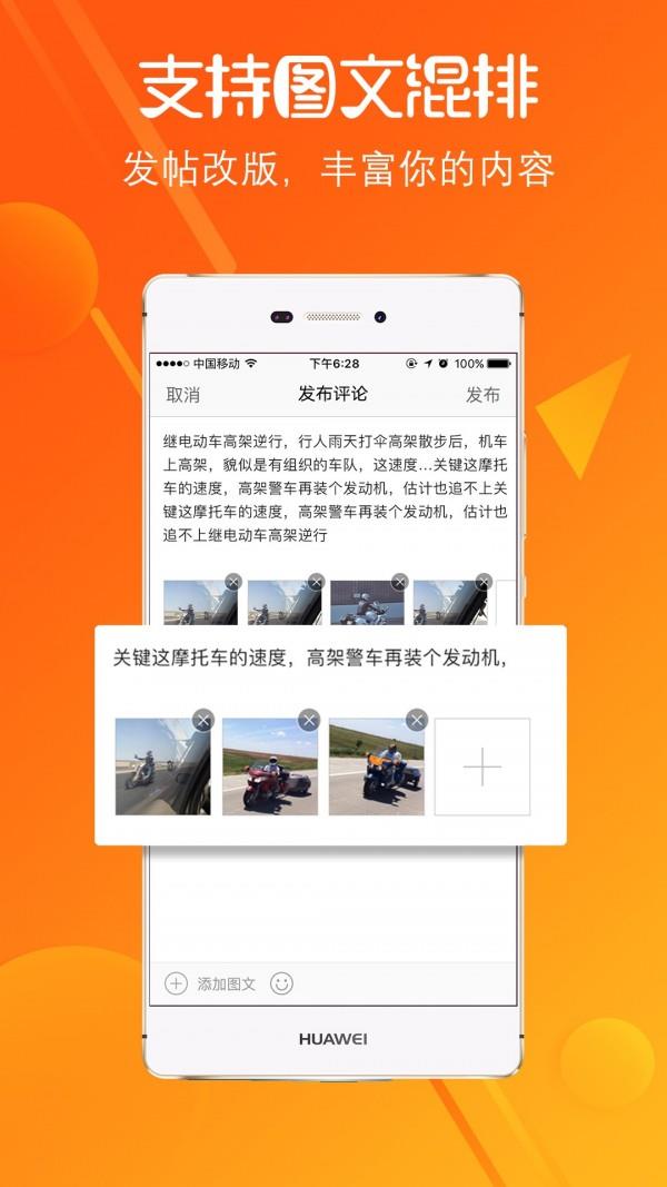 莱芜在线  v5.4.1.10图2