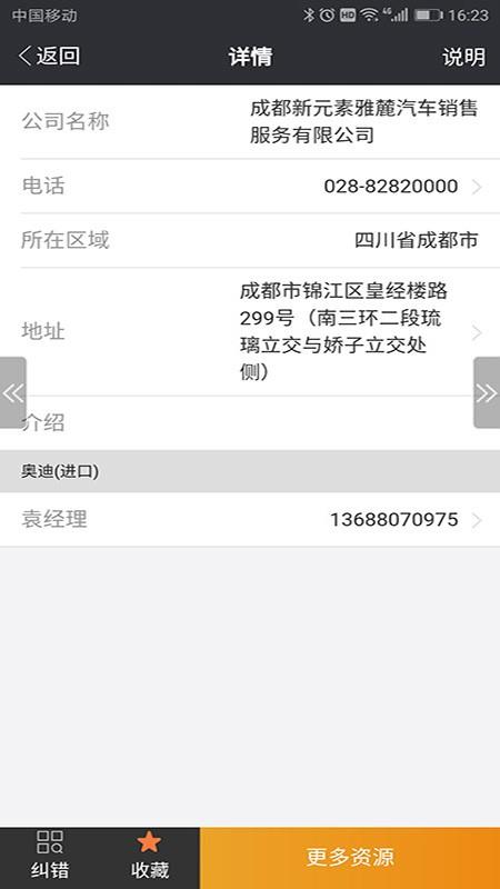 卖车力量  v1.0.5图3