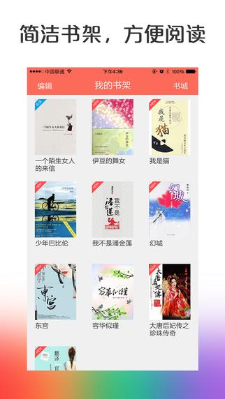 懒人小说  v1.0.0图4