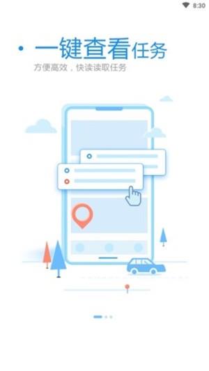万里租车司机端  v1.1.1图4