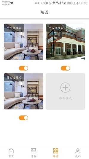 壹号阳台  v1.0图3