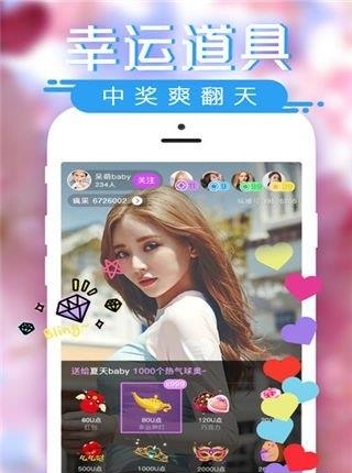 法拉秀直播客户端