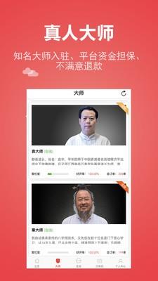 微易道万年历日历  v3.7.2图3