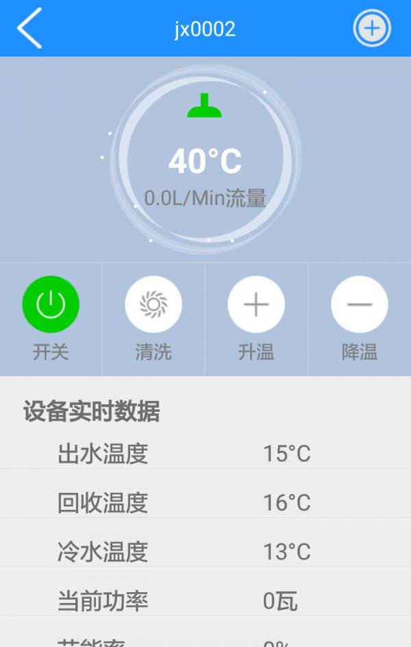 省当家  v1.1.1图3