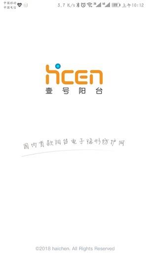 壹号阳台  v1.0图2