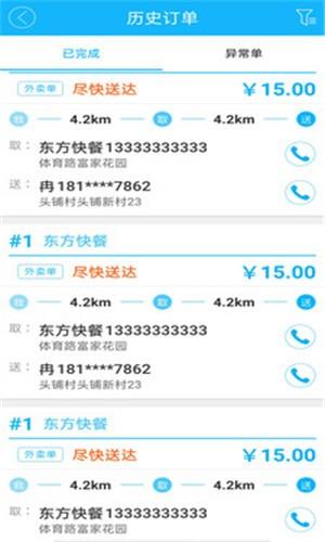 51快送