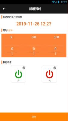欣易联  v1.1.9图3