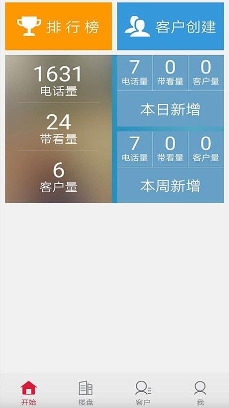 红房新房  v1.3.4图3