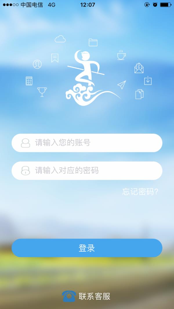 悟空快收  v1.4图1