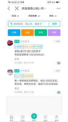 苏州论坛  v3.3.10图5