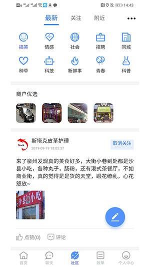 筋斗云链商  v1.4.7.19图2