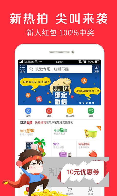 1折包邮  v4.1.0图1
