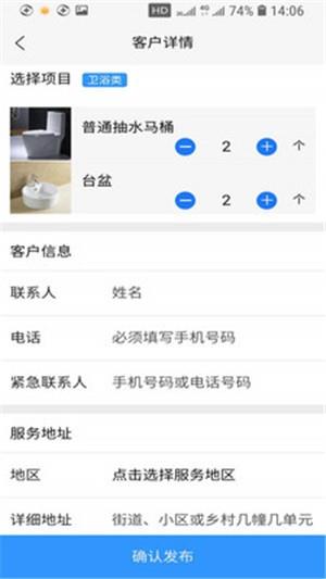 装哪儿  v3.6.92图5