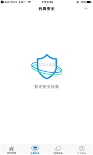 西屋管家