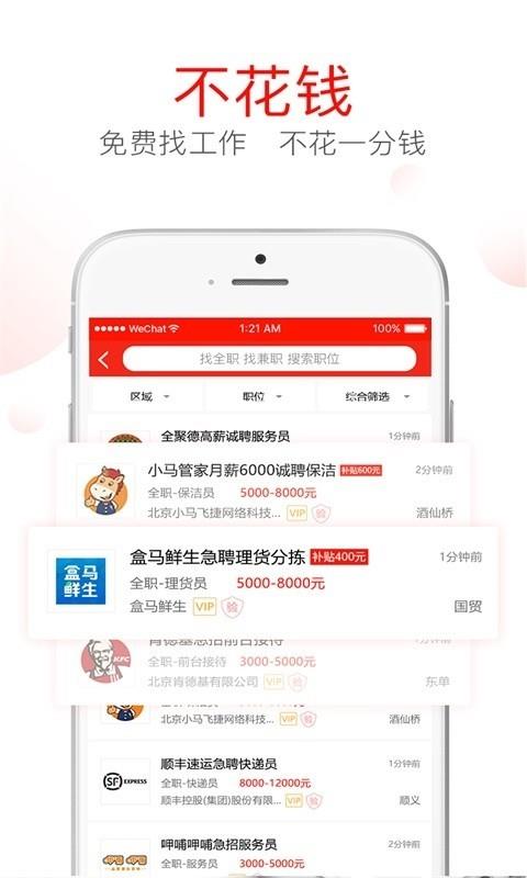 工作虫  v2.0.7图4