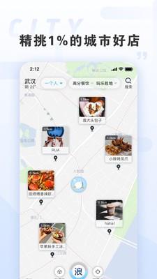 浪呀  v1.2.10图2