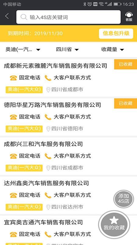 卖车力量  v1.0.5图1