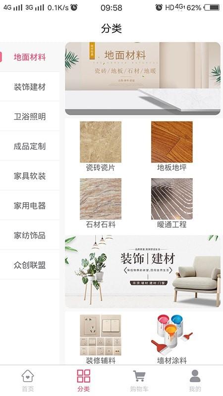 美嘉美商城  v1.1.0图2