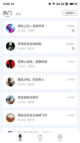 小白语音  v1.5.0图1