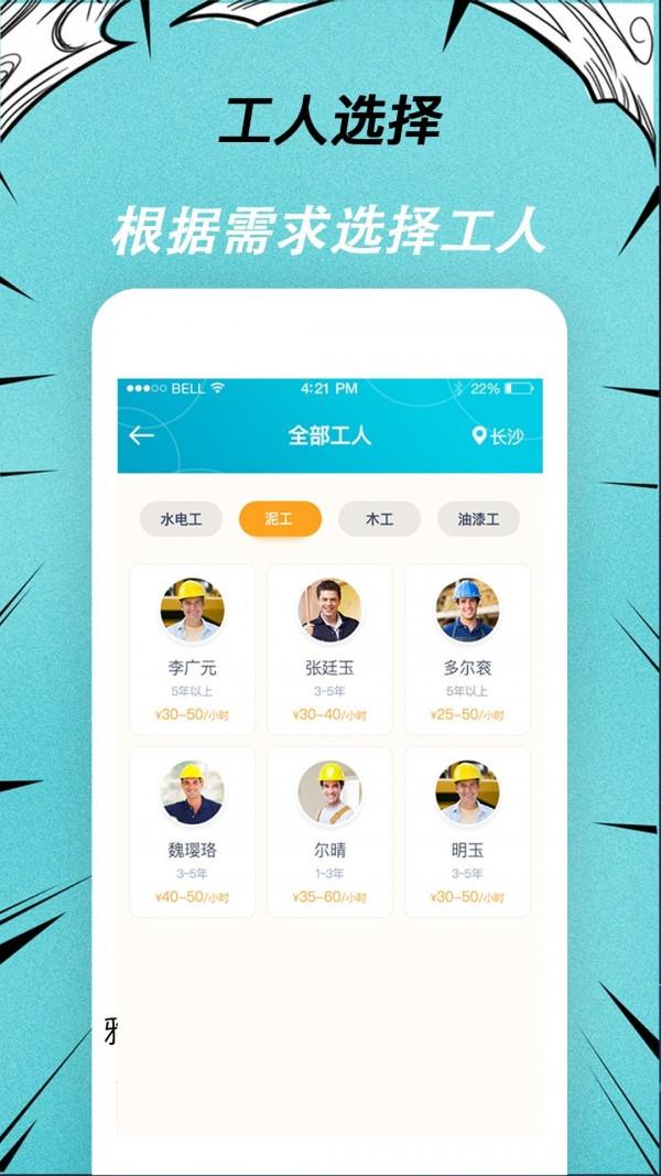 快翻新  v1.1.3图2