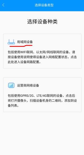 智云物联  v1.1.20图3