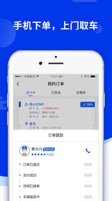 车车侠  v1.1.90图2