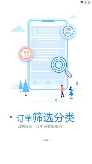 万里租车司机端  v1.1.1图2