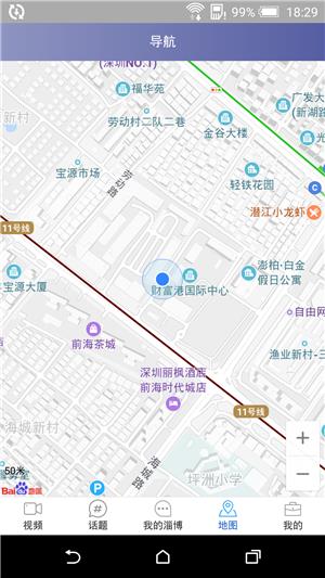 我的淄博  v1.0.1图5