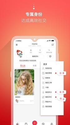 轻范儿  v1.2.4图5