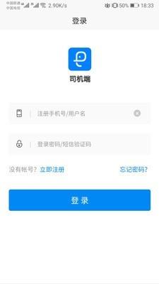 小象司机  v1.0.9图2