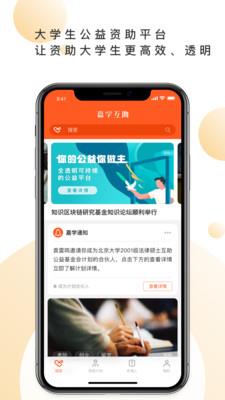 嘉学互助  v2.4.1图1