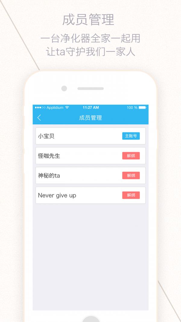 三个爸爸净化器  v3.3.6图3