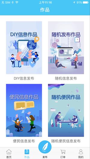 屏加加  v1.1.6图2