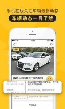 车捕头  v3.2图5